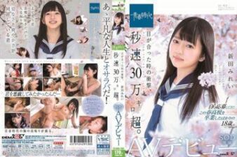 SDAB-290