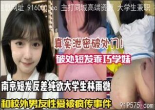 onlyfanleak-231 stream online Chinese Sex