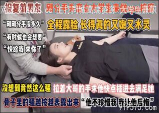 OnlyFansLeak-1601 stream online Chinese Sex