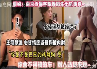 OnlyFansLeak-1716 stream online Chinese Sex