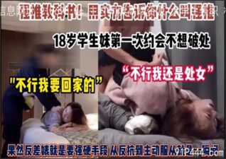 OnlyFansLeak-1732 stream online Chinese Sex