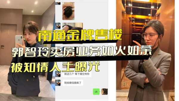 Nantong gold medal salesperson Guo Zhiling’s house selling business is in full swing