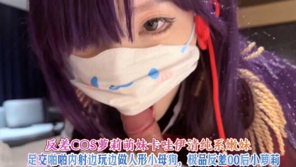 Contrast COS loli cute girl kawaii pure young girl