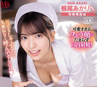 MVSD-505 Rapid Sexual Assault – Akari Neo