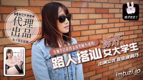 Picking up female college students on the street in Japan and filming AV madou sex