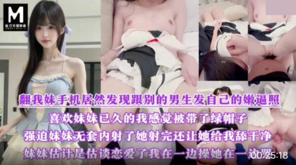 I’ve been cheating on my sister for a long time, but I found out that she was sending pictures of her pussy to other boys madou sex