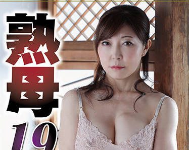 NSFS-065 Reijin’S Forgetful Child – Yumi Narasaki