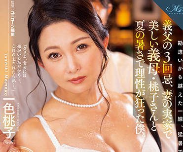ROE-040