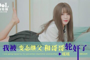 ID5319 Watch free Chinese AV Online