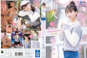 IPZZ-146 FIRST IMPRESSION 162 好ハオ女子 アイドルになるよりもエッチが好き過ぎて… 杏ここ