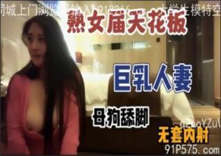 SONNE-055 stream online Chinese Sex