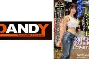 104DANDAN-025