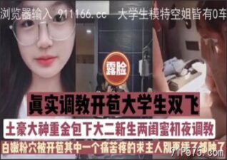 SONEE-621 stream online Chinese Sex