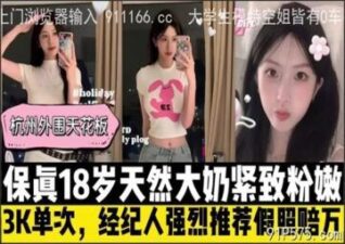 SONEE-667 stream online Chinese Sex