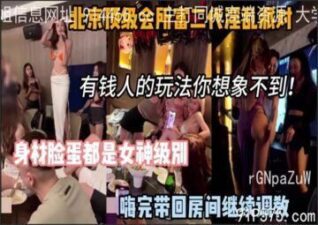 SONEE-1054 stream online Chinese Sex