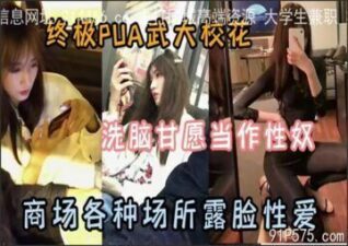 SONEE-1076 stream online Chinese Sex