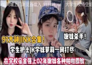 SONEE-741 stream online Chinese Sex