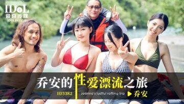 ID-5382