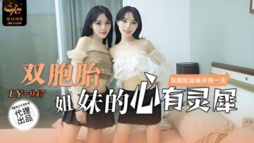 LY-047