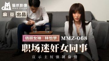 MMZ-068