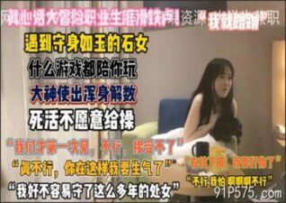 SONEE-1155 stream online Chinese Sex