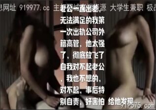 SONEE-1350 stream online Chinese Sex