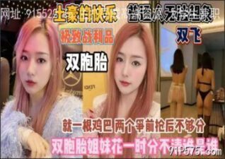 SONEE-1363 stream online Chinese Sex