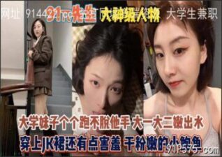 SONEE-1364 stream online Chinese Sex