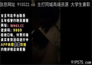 SONEE-1390 stream online Chinese Sex