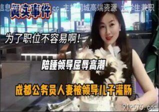 SONEE-1411 stream online Chinese Sex