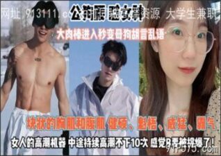 SONEE-1458 stream online Chinese Sex