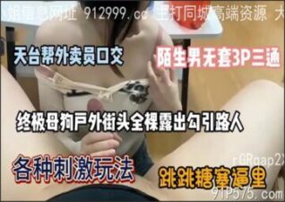 SONEE-1490 stream online Chinese Sex