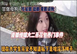 SONEE-1550 stream online Chinese Sex