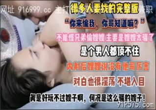 SONEE-1600 stream online Chinese Sex