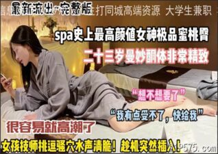 SONEE-1618 stream online Chinese Sex