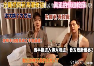 SONEE-1637 stream online Chinese Sex