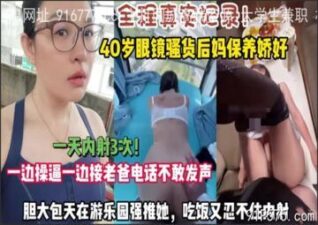 onlyfanleak-048 stream online Chinese Sex
