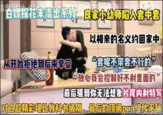 onlyfanleak-059 stream online Chinese Sex
