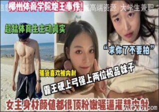 onlyfanleak-065 stream online Chinese Sex