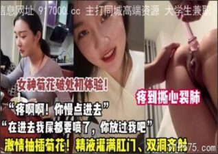 onlyfanleak-129 stream online Chinese Sex