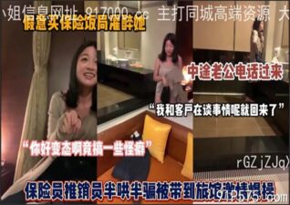 onlyfanleak-197 stream online Chinese Sex