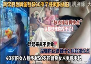 onlyfanleak-229 stream online Chinese Sex