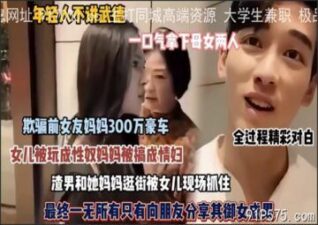 onlyfanleak-243 stream online Chinese Sex
