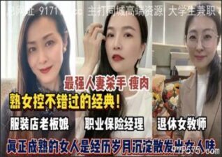 onlyfanleak-271 stream online Chinese Sex