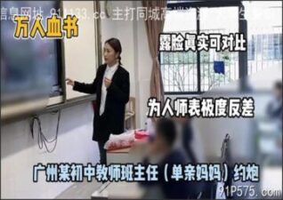 onlyfanleak-382 stream online Chinese Sex