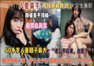 onlyfanleak-506 stream online Chinese Sex