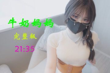 Nana milk mother full version madou sex