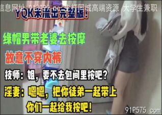 onlyfanleak-590 stream online Chinese Sex