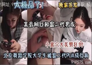 onlyfanleak-602 stream online Chinese Sex