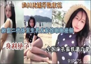 onlyfanleak-692 stream online Chinese Sex